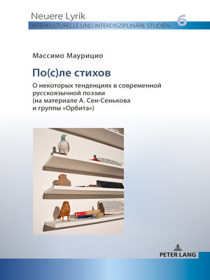 cover image of о(с)ле стихов.
